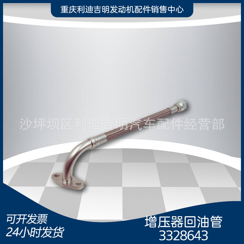 k19k38发电机组配件 原厂替换件 发动机增压器回油管3328643