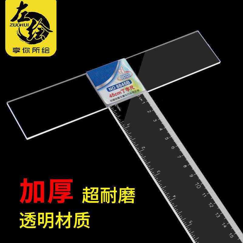 金丝猴绘图有机刻度丁字尺T尺子制图60/80/90/100/120cm厘米