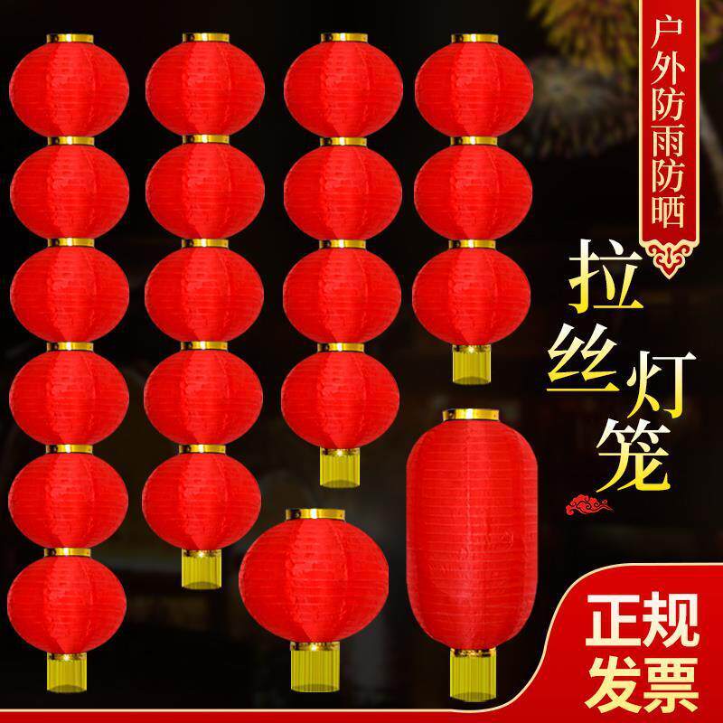 大红连串灯笼舞蹈道具户外防水广告灯笼新年春节连串灯笼灯笼挂饰