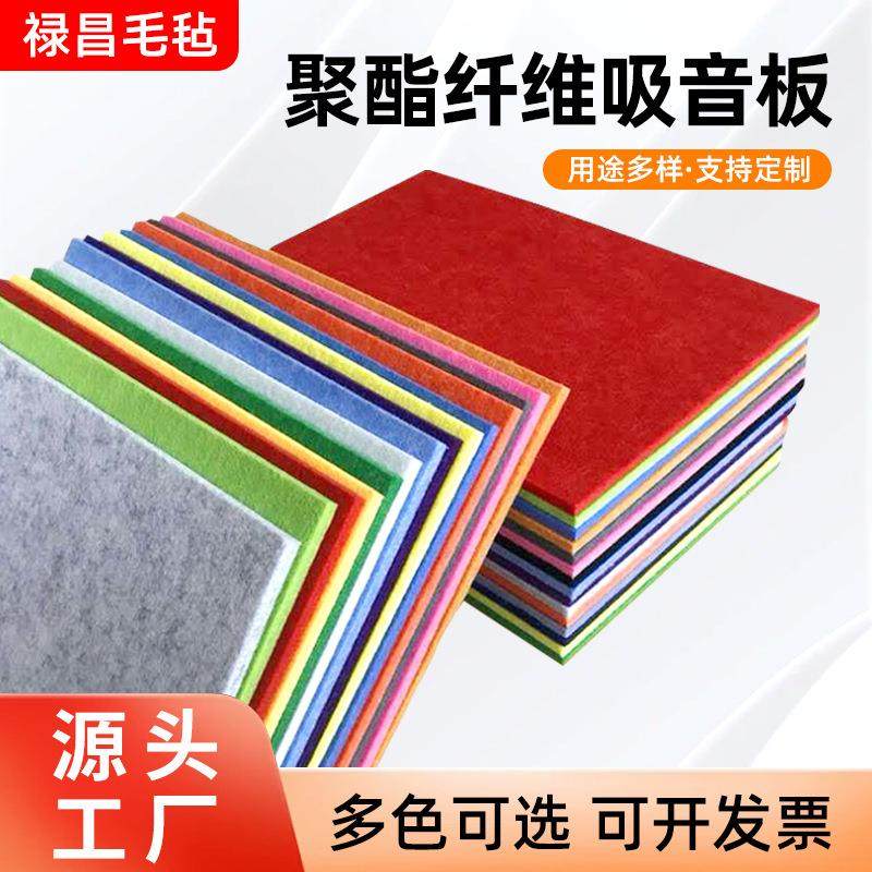吸音板聚酯纤维棉木质板吸音琴房隔声板降噪自粘墙面装饰隔音板