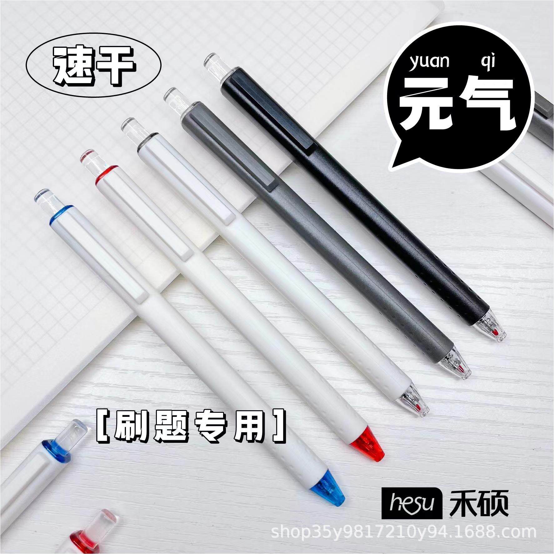 禾硕722刷题笔元气系列书写顺滑高颜值简约款少女心用按动刷题笔