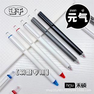 禾硕722刷题笔元 少女心用按动刷题笔 气系列书写顺滑高颜值简约款