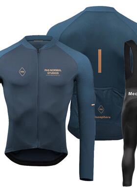 PAS秋季长袖自行车男骑行服公路赛车服装单车衣服套装跨境出口