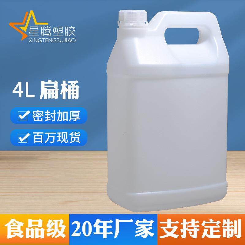 厂家直供4L塑料瓶 1加仑扁罐塑料桶 4公斤清洁剂包装瓶化工瓶