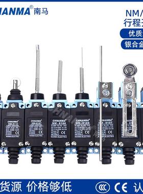 B级TZ/ME/NM-8108/8104/8112/8107/8166/8167/8168/9101行程开关