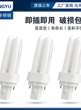h管灯插拔管插管灯泡13-2U-2PNFT-2U-2P-4P9W/13W/18W2针4针超亮