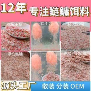 聚攻鲢胖头鲢鳙配方浮钓鲢鳙饵料草莓味大头花白鲢工厂鲢鳙饵散装