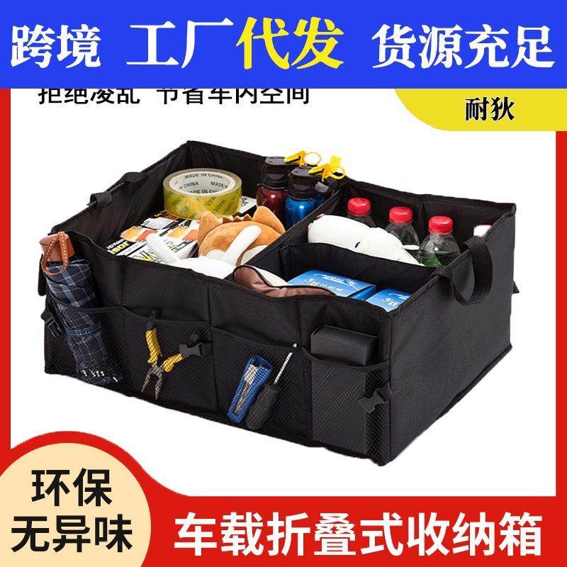 汽车后备箱储物折叠车载置物箱多功能整理杂物收纳箱牛津布大款包