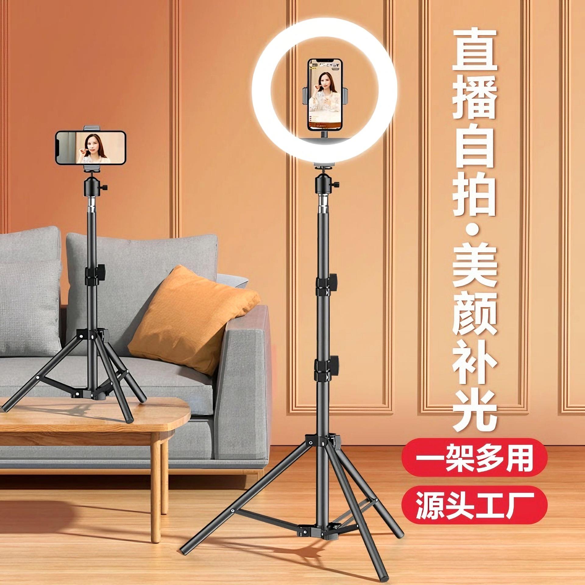 直播三脚架拍摄落地手机直播支架碳素钢美颜双多机位补光灯摄影