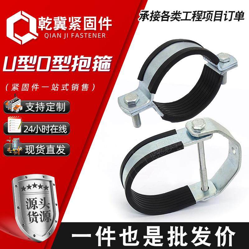 抗震支架配件欧姆型管束新型胶皮U型悬吊式抱箍管道扁铁O型抱箍