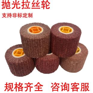 拉丝轮不锈钢拉丝机抛光轮打磨轮尼龙纤维轮十字芯轮全砂布黑金刚