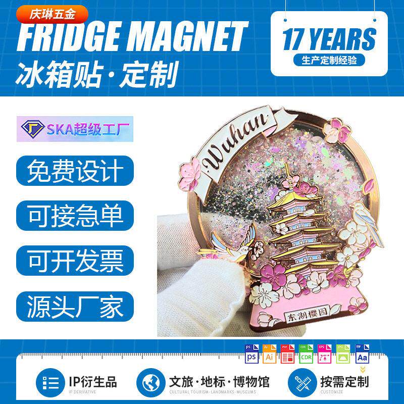 金属烤漆冰箱贴磁吸定制浮雕博物馆建筑文创冰箱贴卡通来图