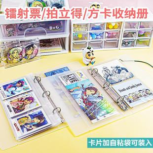 镭射票拍立得收纳册3寸4寸方卡册票根ES光夜周边收藏活内页本替芯