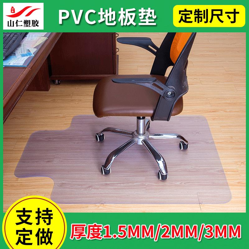 滑轮椅垫电脑桌椅地垫透明地板地毯保护垫浴室厨房冰箱pvc防滑垫