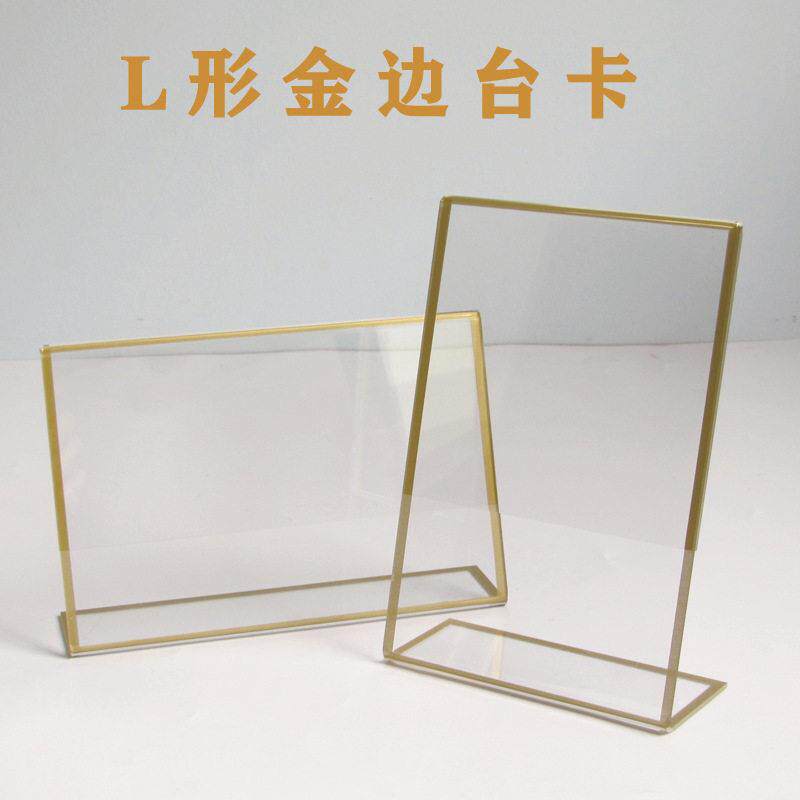 透明亚克力台卡L形金色边a6台签 横式竖式a5银边框折弯塑料台卡A4