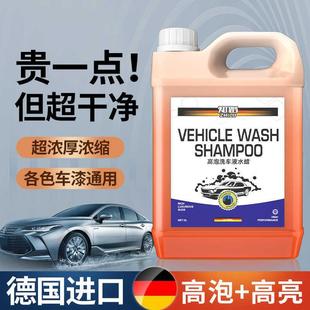 超浓泡沫洗车液高泡沫水蜡清洗剂黑白汽车通用免擦拭强力去污清洁
