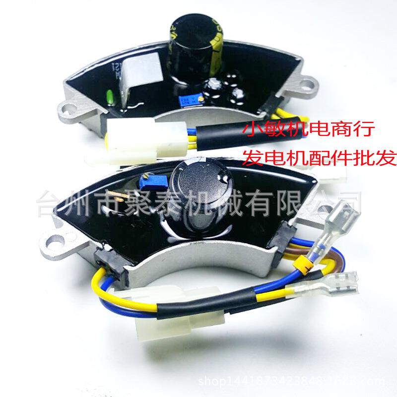 汽油发电机配件2KW-3千瓦调压器（稳压器）调节器AVR 月牙形