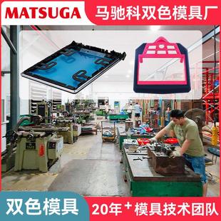 双色塑料数码 面盖注塑模具厂模具马驰科加工造型