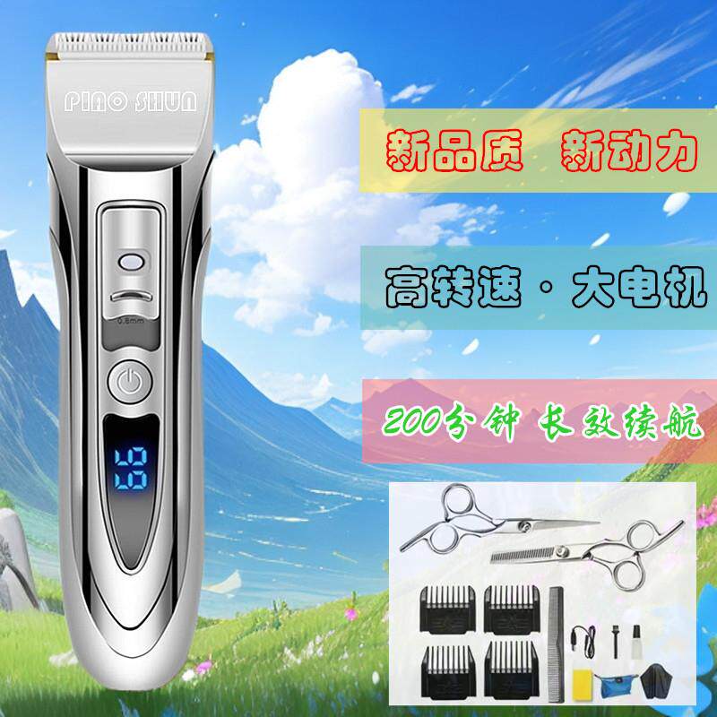 飘顺X7理发器电推剪头发充电式电推子理发工具黑陶瓷电动剃头刀