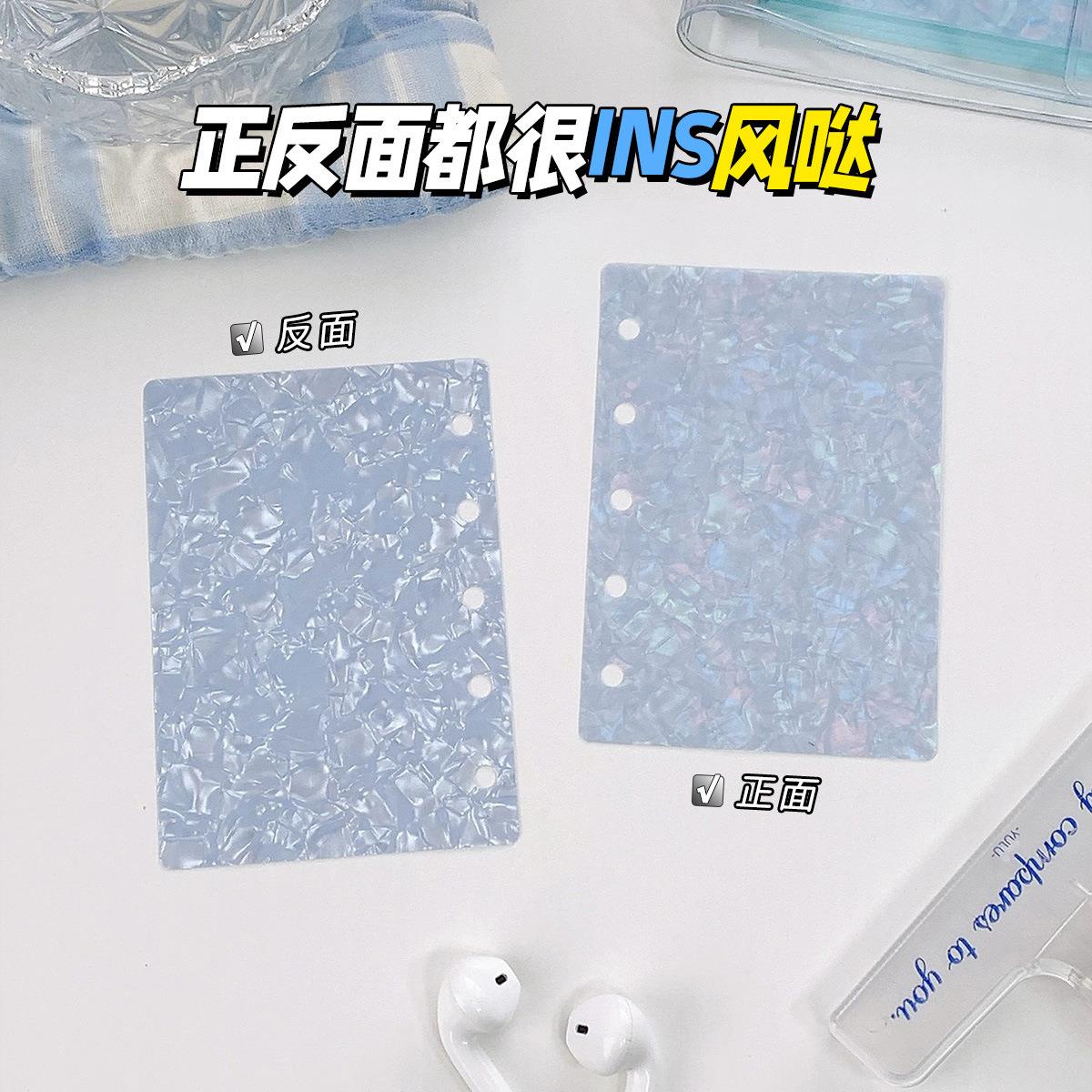 A7M5隔板垫板书写PP板活页本配件手账本内页分类分隔页文艺高级色