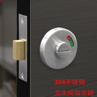 不锈钢304卫生间红绿指示锁 公共厕所有人无人指示隔断门锁