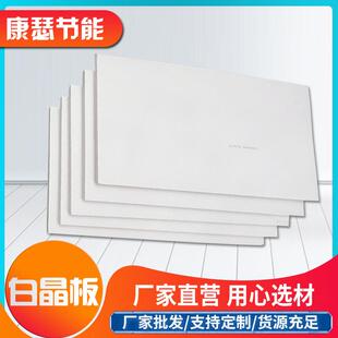 白晶板地暖用B1级保温隔热泡沫板xps挤塑板高密度防潮地暖保温板