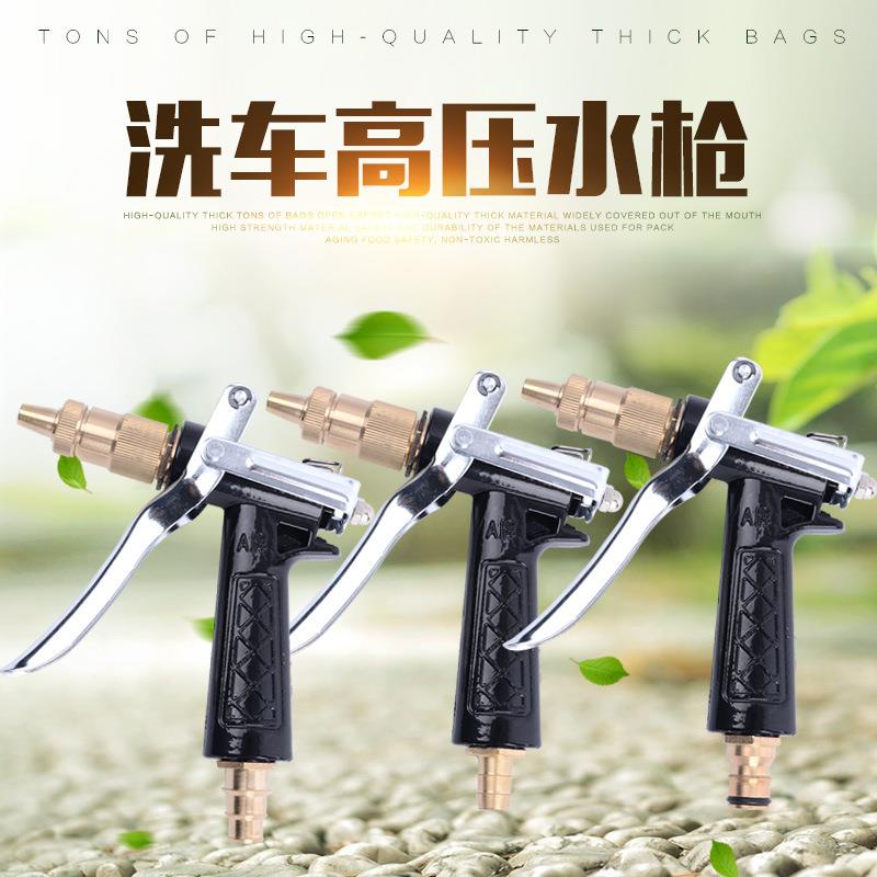 大量供应洗车水枪 铜金属柄280克高压水枪头 宝塔水枪