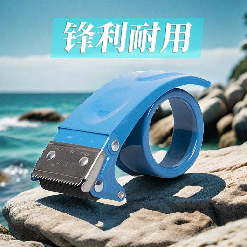 金属6cm透明胶带切割器胶带器胶纸机胶布机打包封箱器胶带座