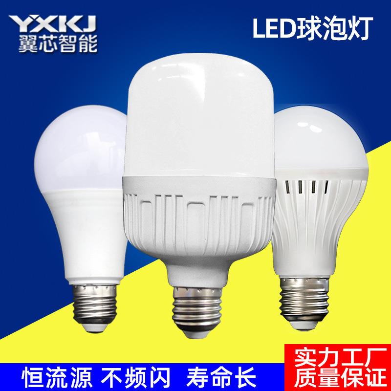 翼芯 LED球泡灯螺口E27恒流家用物业小区走廊过道LED灯泡