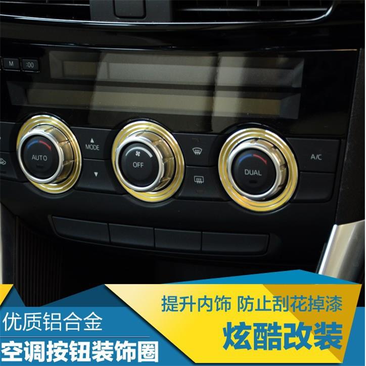铝合金空调旋钮装饰框适用于马自达CX-5阿特兹改装空调旋钮装饰圈