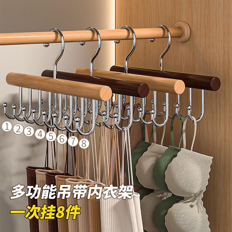 8钩多功能圆实木衣架家用晾内衣 帽子文胸带背心包包收纳挂衣挂钩