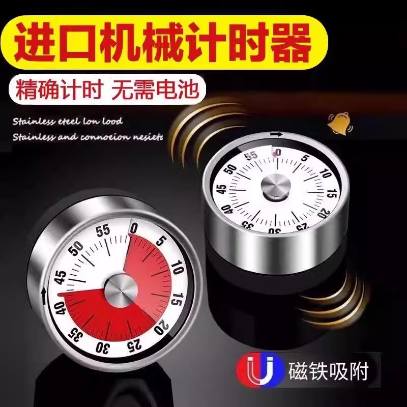 可视化计时器厨房机械定时学习儿童厨房提醒器磁吸式烹饪秒表闹钟