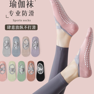 夏季 瑜伽袜专业室内运动舞蹈袜普拉提硅胶瑜伽袜子