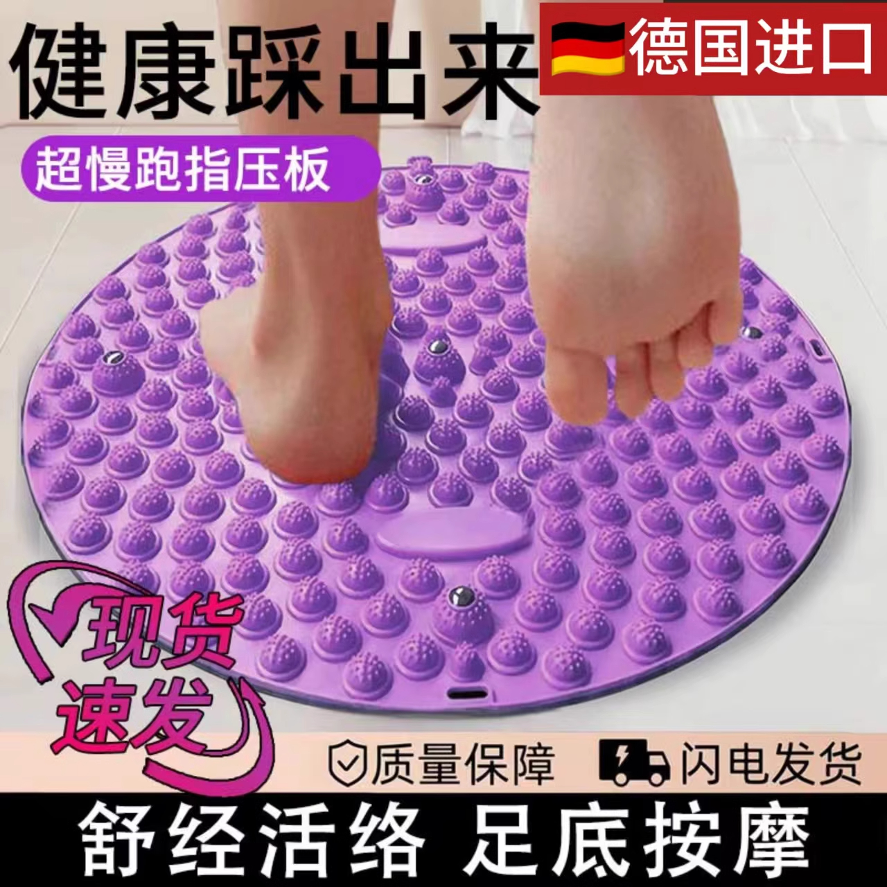 中医圆形指压板超慢跑足底按摩垫子室内原地跑步专用脚底踩趾压板