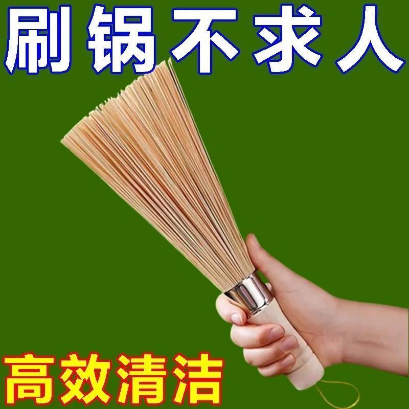 老式家用竹锅刷子厨房清洁刷饭店炒菜专用刷不吸油竹锅刷