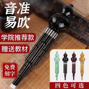 葫芦丝c调 初学者成人小学生儿童 双音白铜树脂仿乌木葫芦丝 防摔
