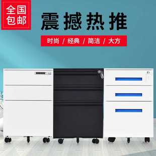 活动柜铁皮文件柜办公室储物柜桌下移动档案资料抽屉柜小柜子带锁