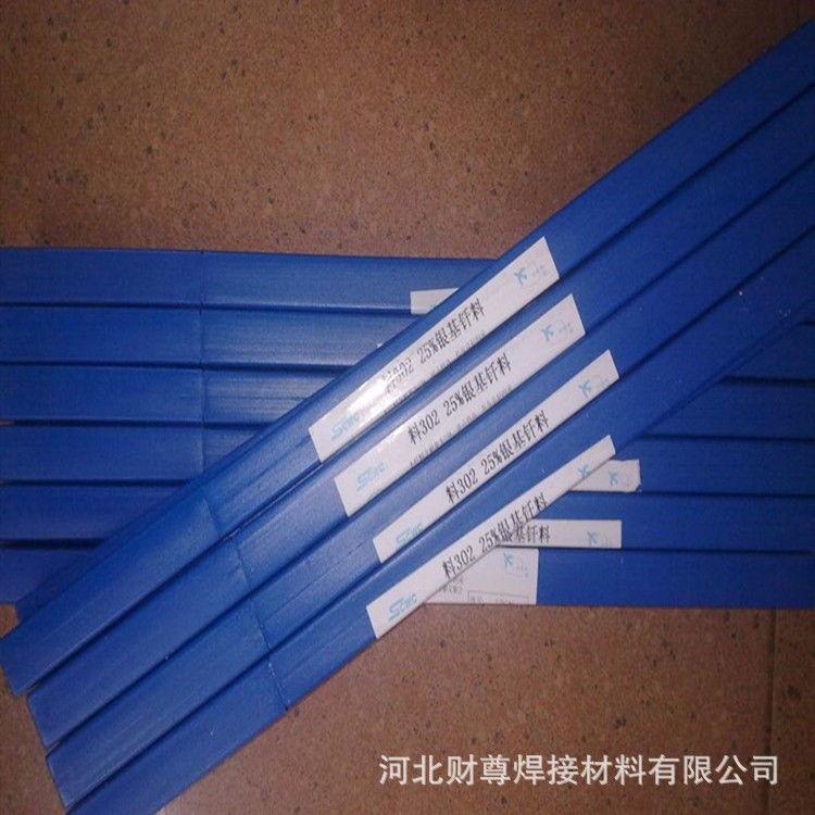 供应Ag50cd银焊条 50%含镉银焊条银铜锌镉钎料 L313银焊条/银焊丝