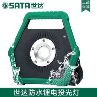 世达维修工具带遥控接口防水锂电投光灯高亮度led工作灯充电90765