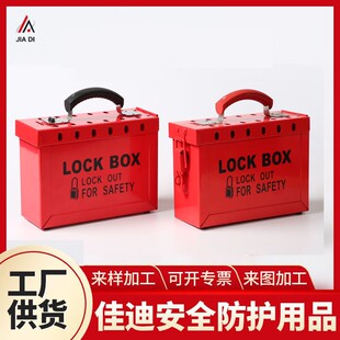 便携式 X02带13孔锁具箱安全管理箱规格齐全多用途防撬 铁锁箱BD