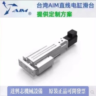 134 同步带直线电缸滑台模组AIMT AIMT 134系列台湾AIM日规半密式