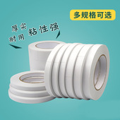 强力透明两面胶棉纸双面胶带高粘度 tape tissue Double sided