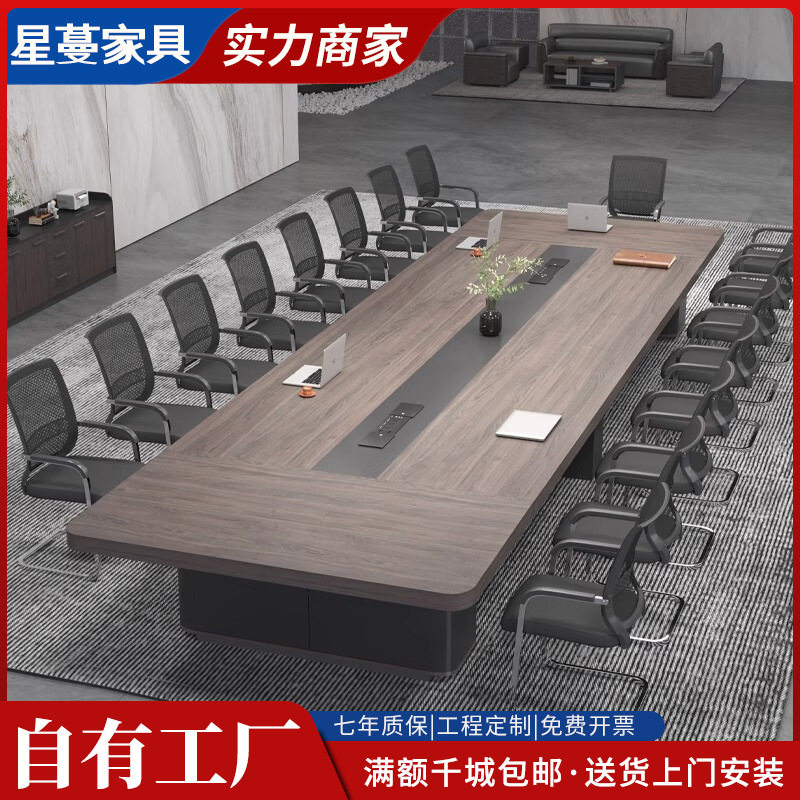 办公会议桌长桌现代简约会议室桌椅组合长条桌洽谈大型员工培训桌