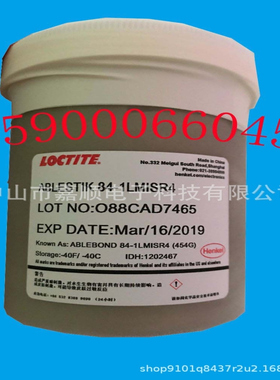 LED银胶,84-1SR4,银胶，ABLEBOND 84-1LMISR4，半导体用胶，银浆