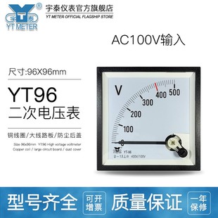 450V500V电压互感器yt96 380V CP96二次交流电压表400V 100V
