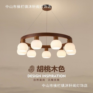 Vie吊灯客厅主灯新中式 餐厅灯 复古胡桃色实木圆环设计师日式