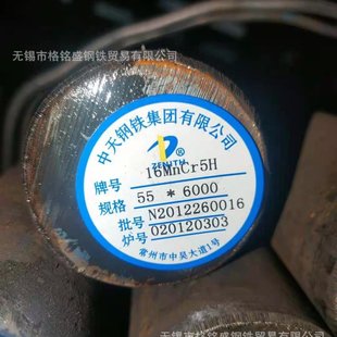 圆棒 16mncr5 16mncr5圆钢 轴承圆钢 切割 齿轮钢