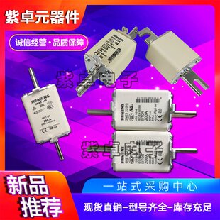 全新快速熔断器现货3NA3482 3NA3672 3NA3665