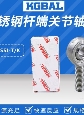 KGBAL不锈钢杆端关节轴承正牙SSI5 6 8 10 12 14 16 20 2T-K 现货