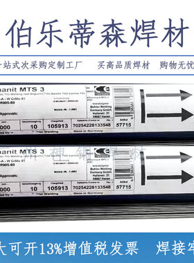 伯乐蒂森BOHLER GMA 430L Nb铁素体不锈钢熔化级气保实心焊丝1.0
